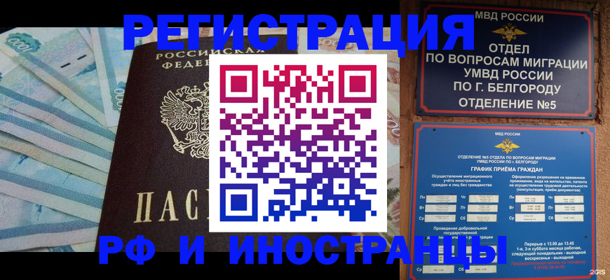 временная регистрация недорого в Енисейске