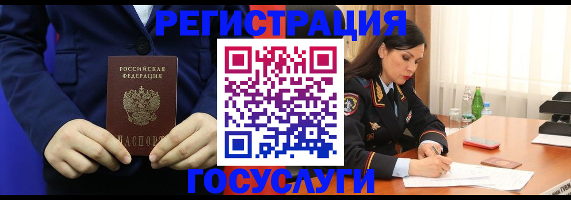 временная регистрация законно в Енисейске